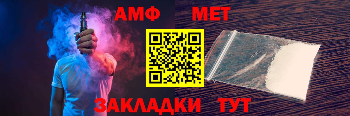 Уварово  Амфетамин  Вход с VPN  АМФ Розовый 