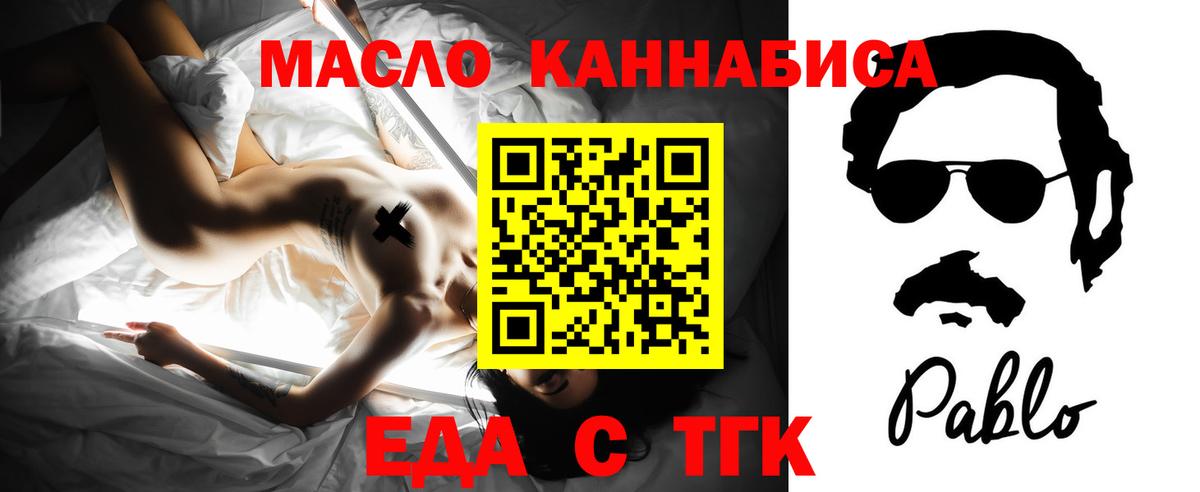 Еда ТГК конопля Уварово