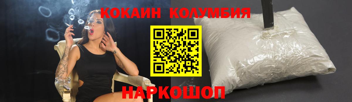 КОКАИН VHQ  Вход с VPN  Cocaine  Кокаин Эквадор  Уварово 