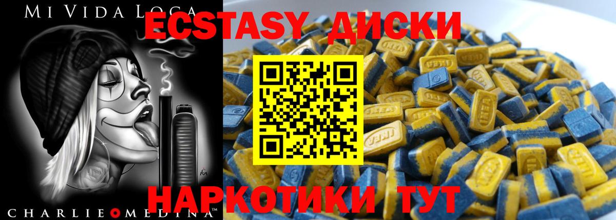 ЭКСТАЗИ 250 мг  Вход с VPN  Уварово  наркота  ЭКСТАЗИ MDMA  Ecstasy 