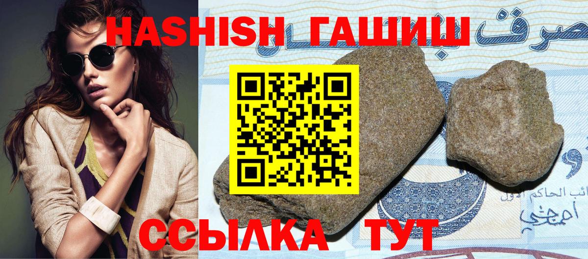 Уварово  Гашиш ice o lator  ГАШ Cannabis  Вход с VPN 