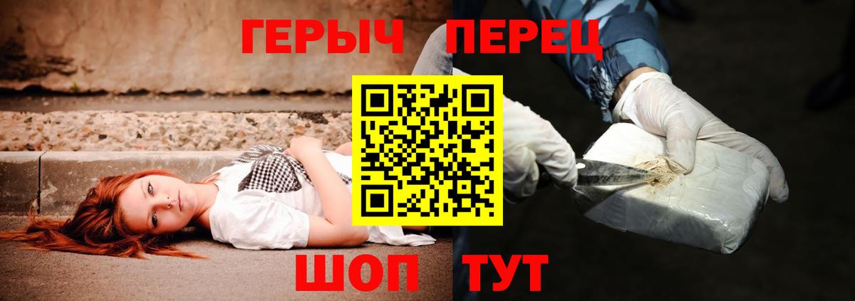 ГЕРОИН Heroin Уварово
