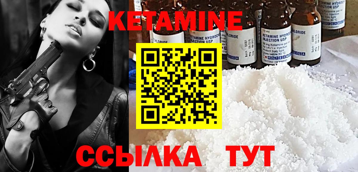 Уварово  КЕТАМИН ketamine  Кетамин ketamine  Вход с VPN 