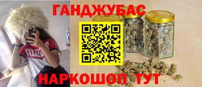 марихуана Краснодар