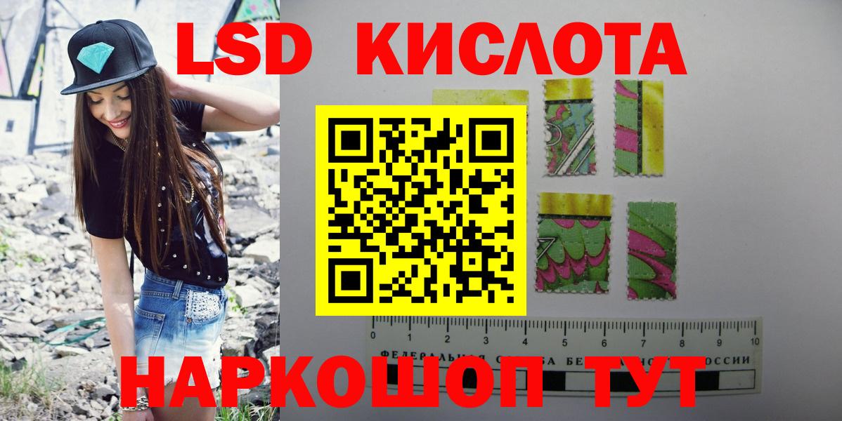 ЛСД экстази кислота  Вход с VPN  ЛСД экстази кислота  ЛСД экстази  Уварово 