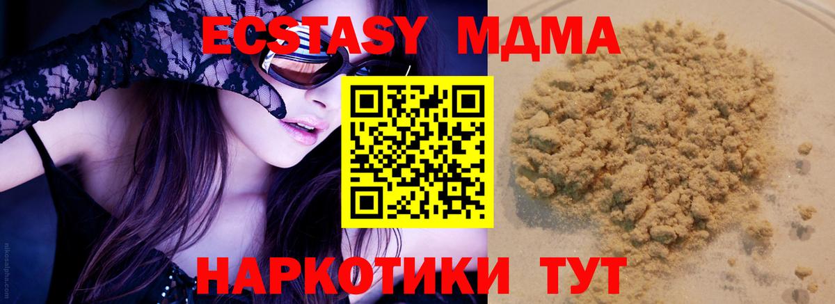 MDMA crystal  Вход с VPN  MDMA кристаллы  МДМА  Уварово 