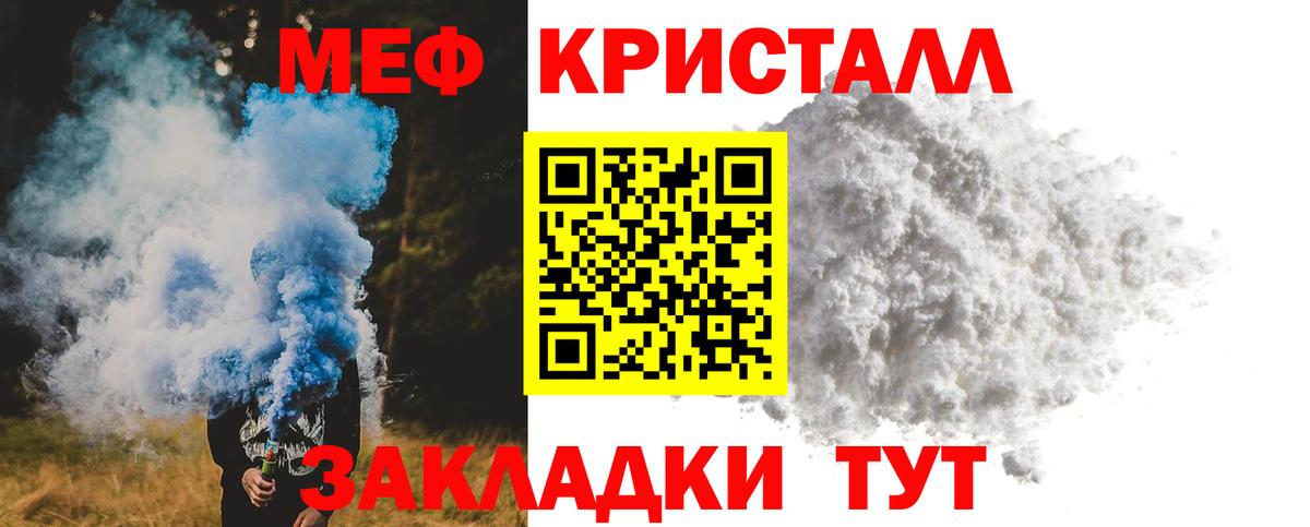 Мефедрон mephedrone  Вход с VPN  МЕФ  Уварово  Мефедрон мука  МЯУ-МЯУ 