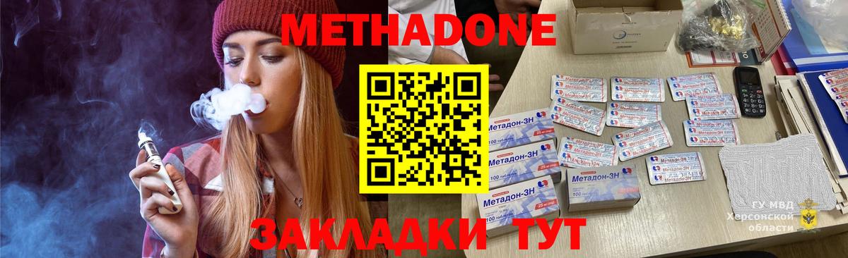 Уварово  МЕТАДОН VHQ  Вход с VPN  сайты даркнета состав  МЕТАДОН methadone 