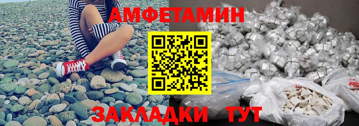 МЕТАМФЕТАМИН винт Уварово