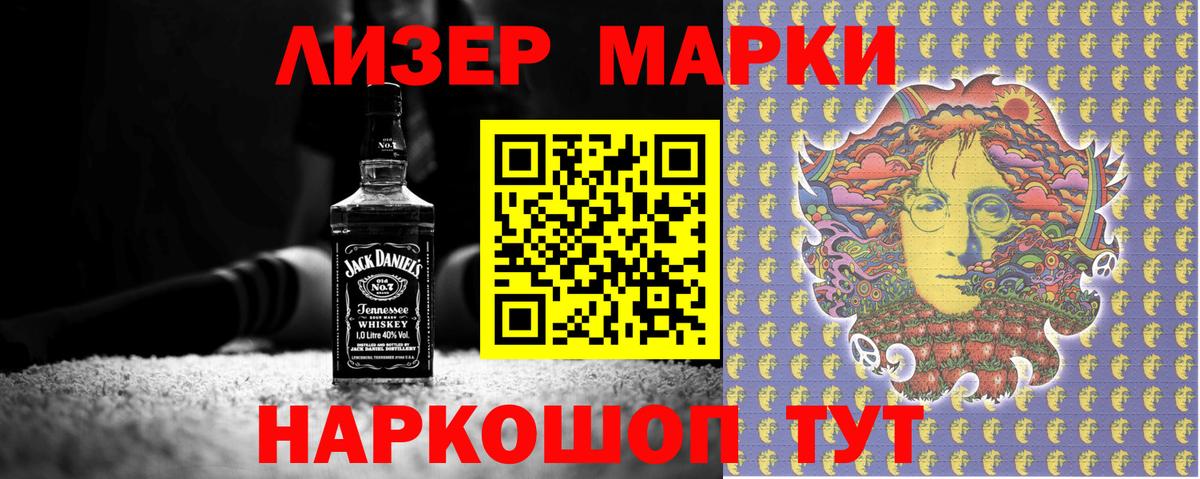 Марки 25I-NBOMe 1500мкг Уварово